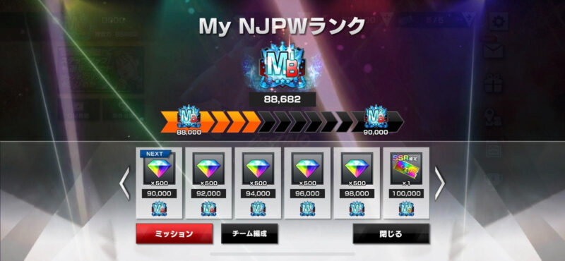 My NJPWチームランク報酬画面