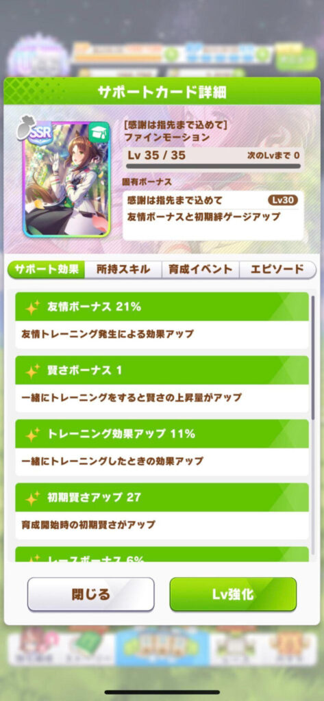 SSRファインモーションの紹介