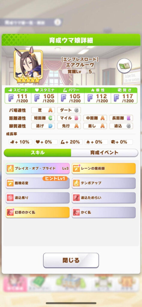 エアグルーヴの紹介