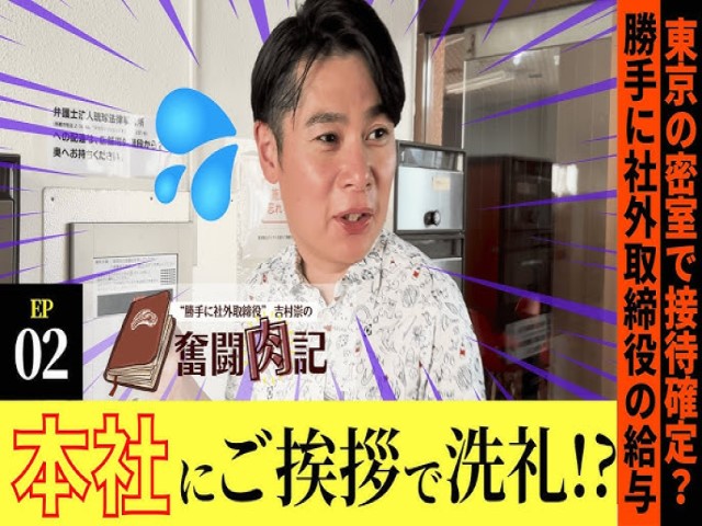 YouTube収益　吉村崇　年収