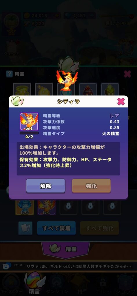 シティラのスキル説明