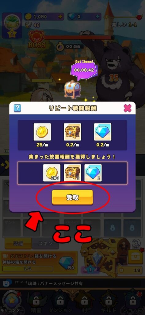報酬の受け取り方の説明
