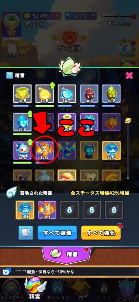 精霊のスキル説明