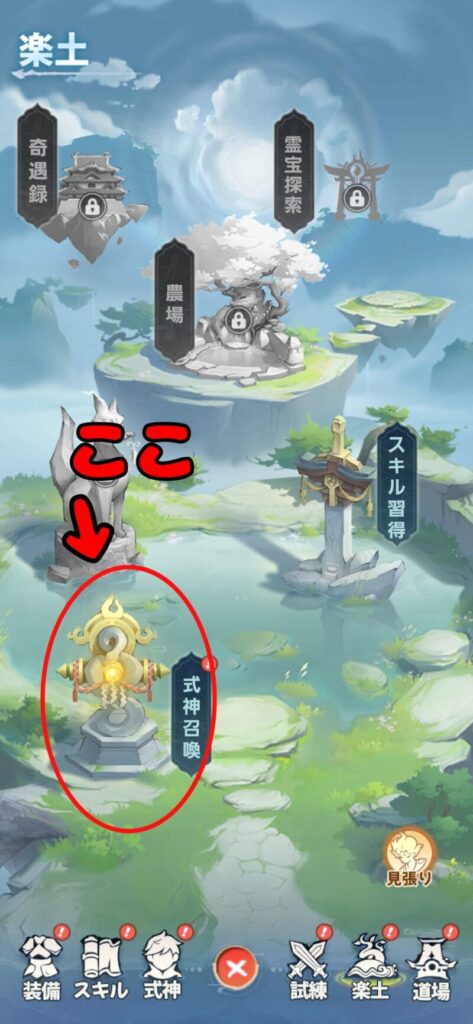 召喚のやり方