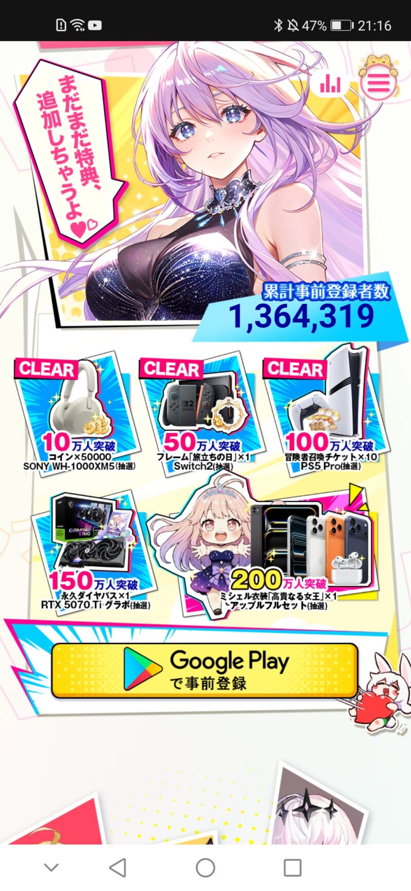 百花ランブル】ギフトコード速報！報酬内容・入力手順・配布日まとめ - Shinya yakudati blog